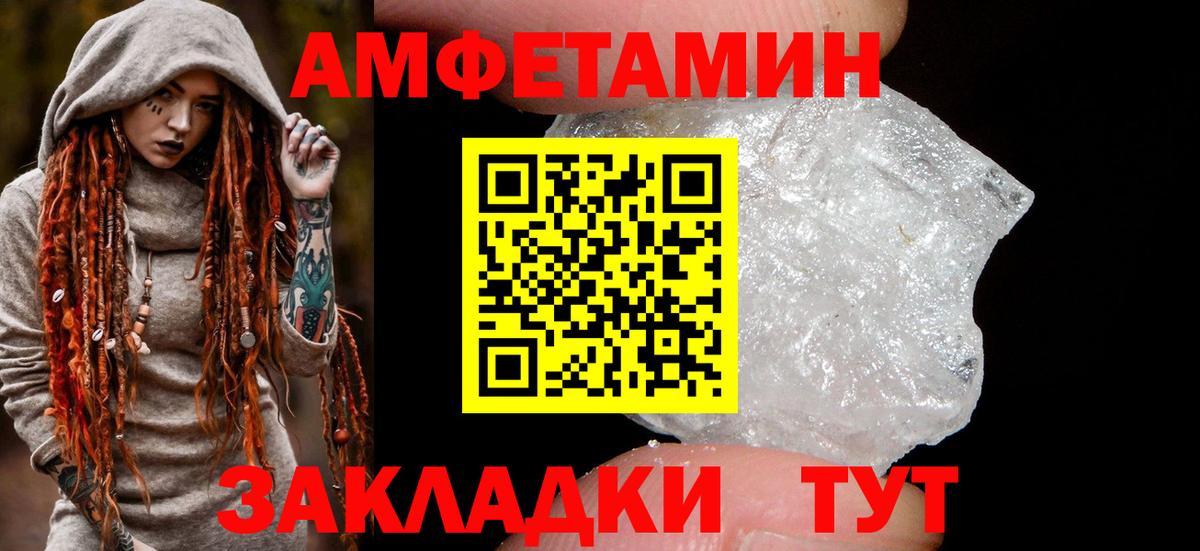 АМФЕТАМИН Розовый  Вход с VPN  Йошкар-Ола 
