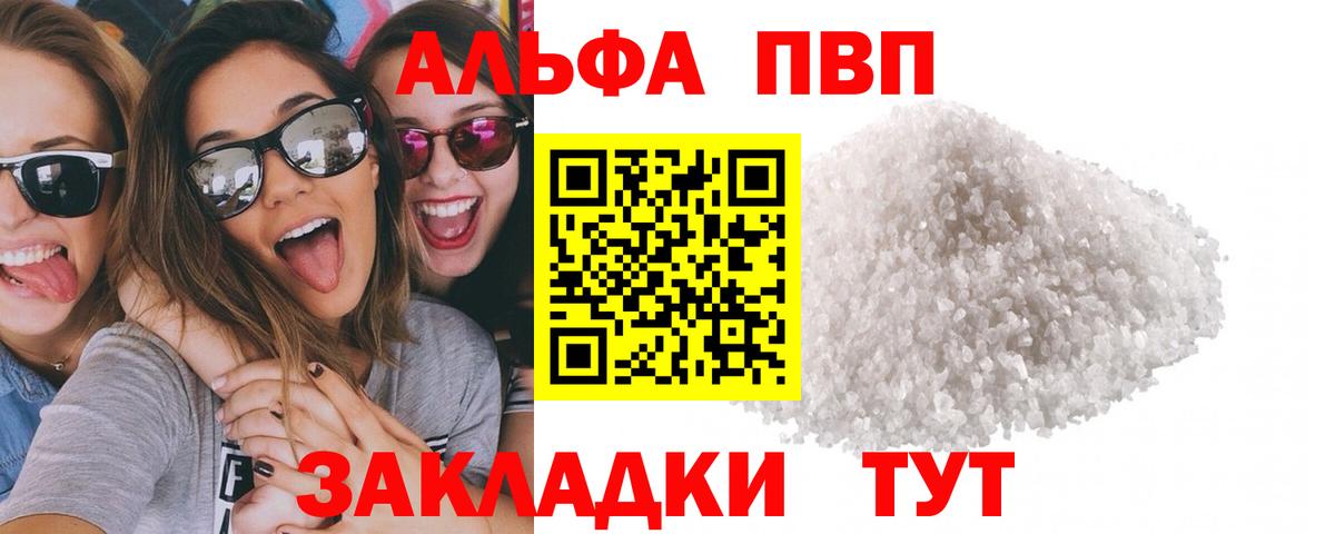 APVP крисы CK  Альфа ПВП VHQ  Вход с VPN  Alfa_PVP  Йошкар-Ола 