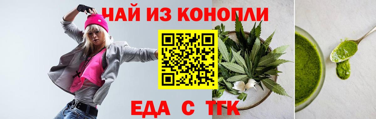 Йошкар-Ола  Cannafood конопля  Вход с VPN 