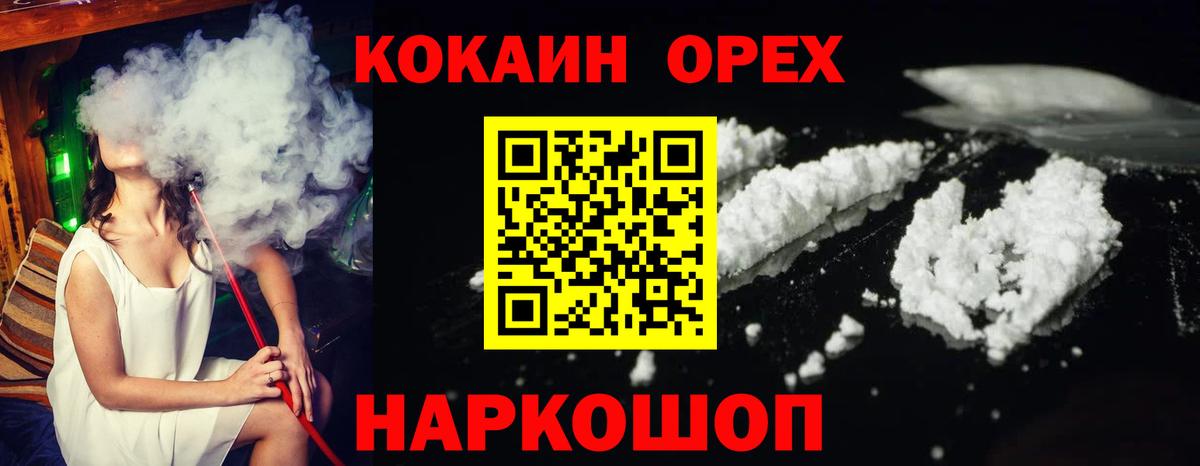 КОКАИН FishScale  КОКАИН Колумбийский  КОКАИН  Вход с VPN  Йошкар-Ола 