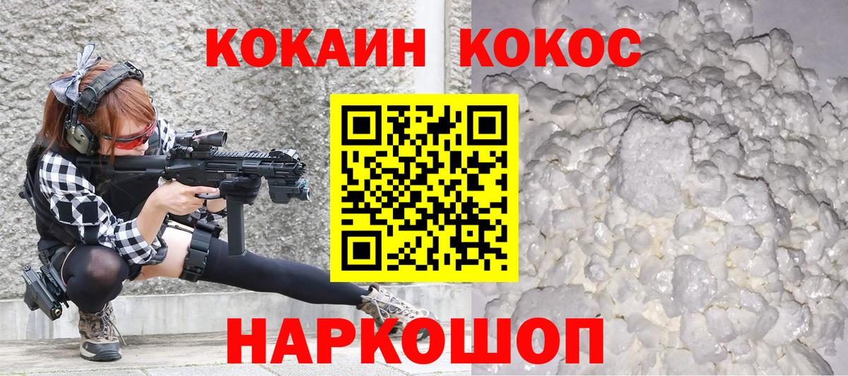 Кокаин Перу Йошкар-Ола