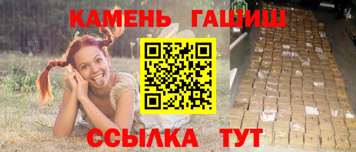 Йошкар-Ола  ГАШИШ хэш  Вход с VPN 
