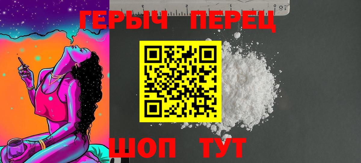 Героин герыч Йошкар-Ола