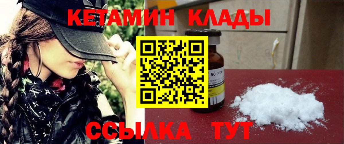 КЕТАМИН ketamine  Кетамин VHQ  Вход с VPN  Йошкар-Ола 