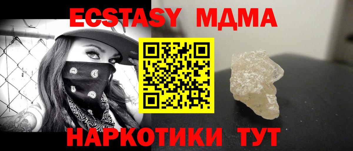 MDMA Molly Йошкар-Ола