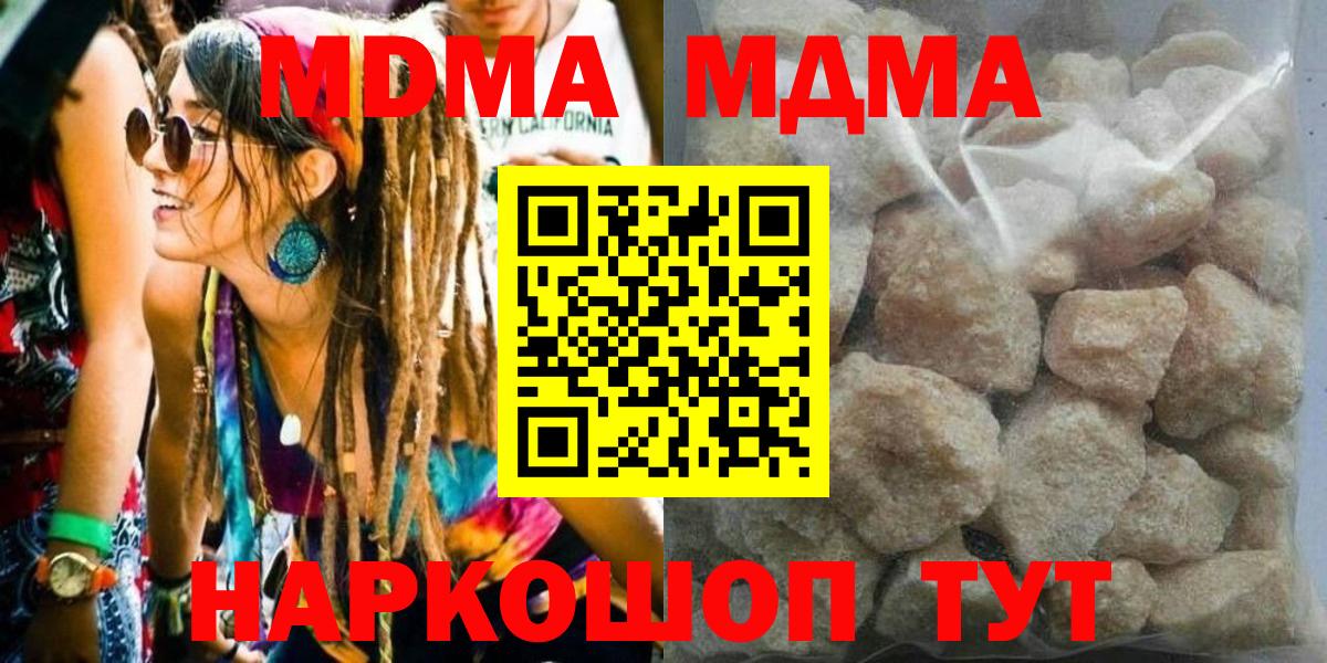 MDMA молли  MDMA  Йошкар-Ола  МДМА молли  Вход с VPN 