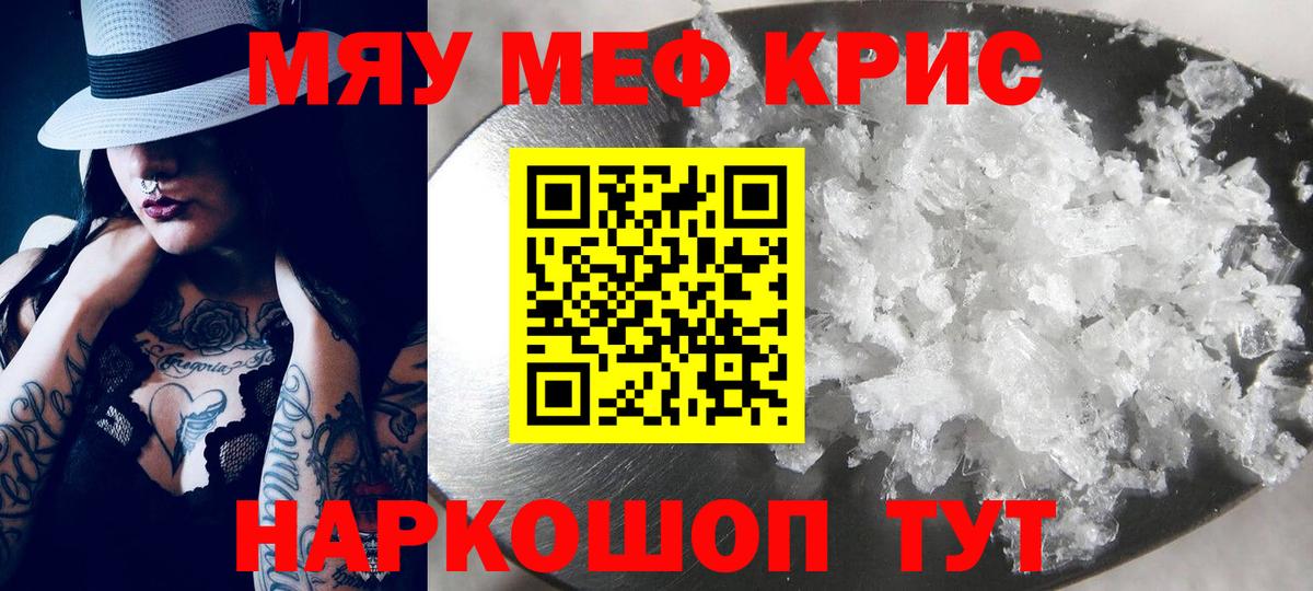 где продают   мега зеркало  МЕФ  МЯУ-МЯУ мяу мяу  Йошкар-Ола  Мефедрон мука  Вход с VPN 