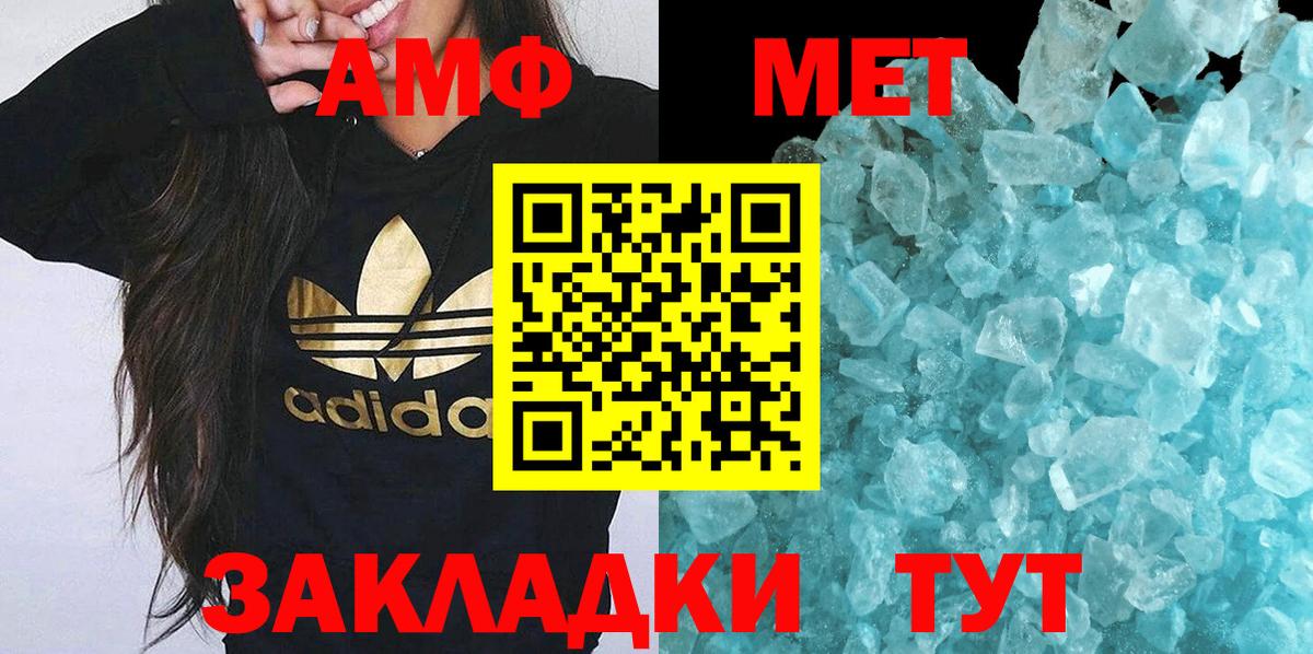 Метамфетамин мет Йошкар-Ола