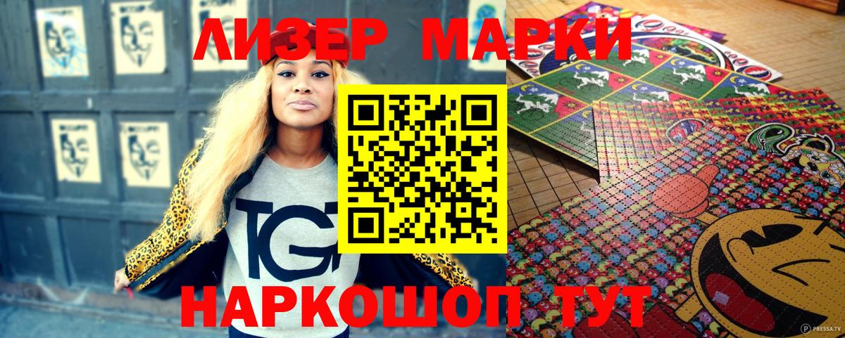 Марки 25I-NBOMe 1,5мг  Наркотические марки  Йошкар-Ола  Марки 25I-NBOMe 1,5мг  Вход с VPN 