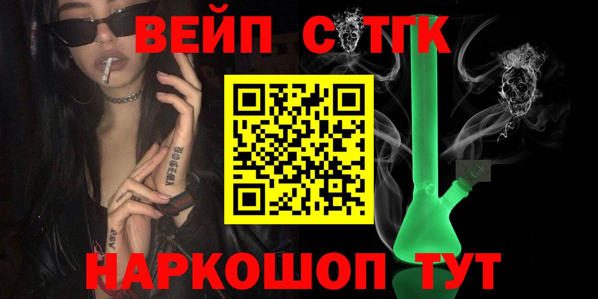 Дистиллят ТГК Wax Йошкар-Ола