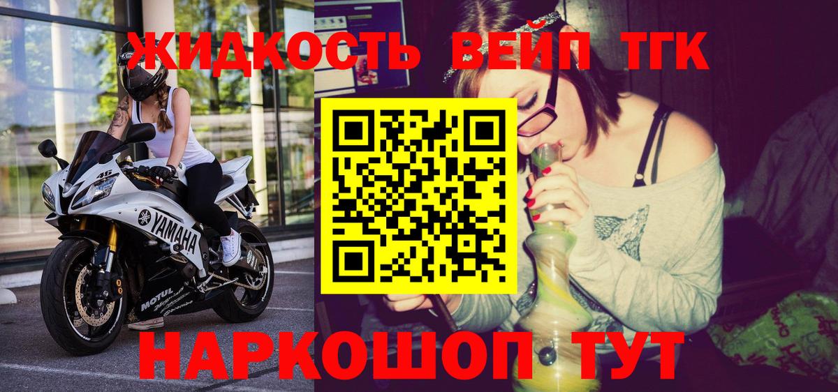 Йошкар-Ола  Дистиллят ТГК вейп  Вход с VPN  Дистиллят ТГК вейп с тгк 